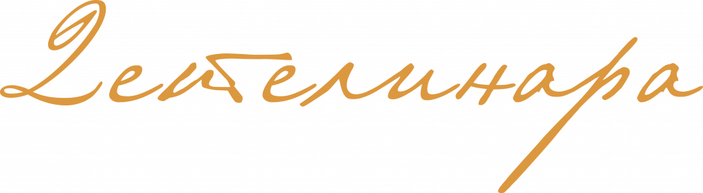 tocionica detelinara jelovnik